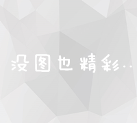 揭秘关键字分析工具：优化内容策略与提升搜索引擎排名的核心工具